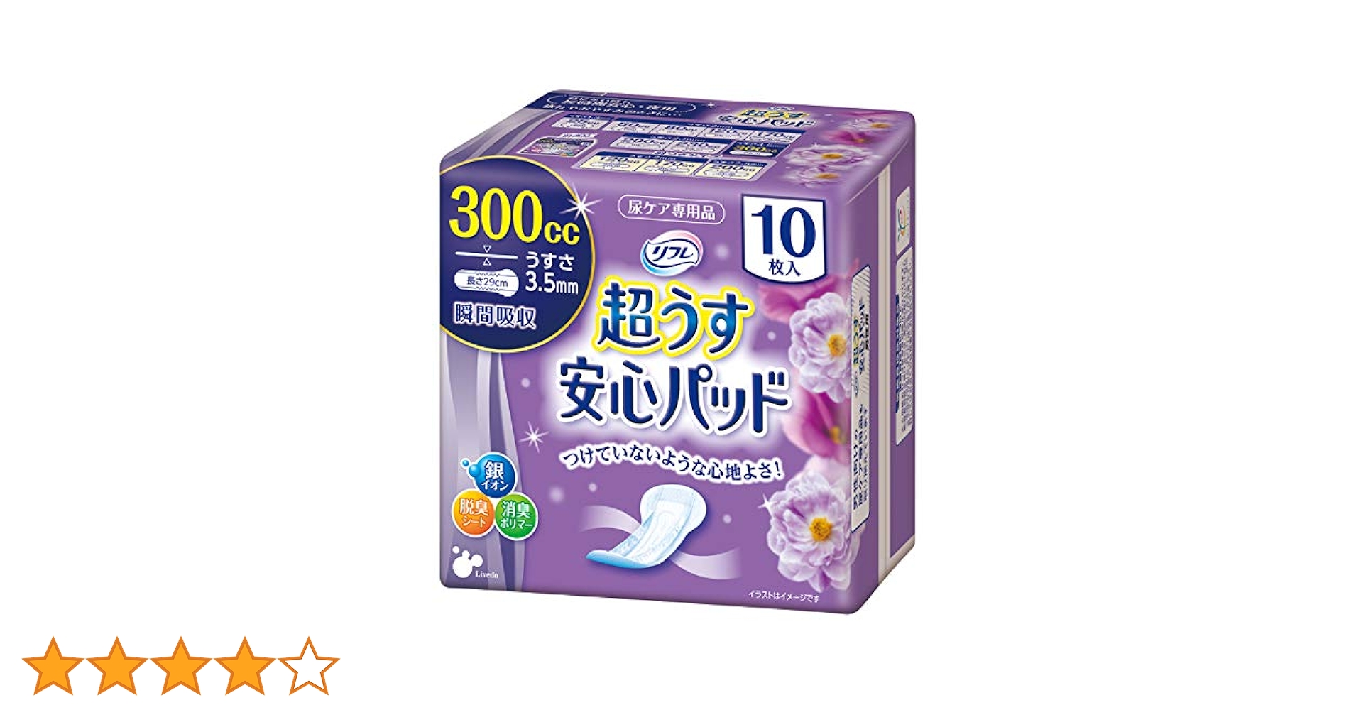 Amazon | リフレ 超うす安心パッド 300cc 10枚入 | リフレ | 軽